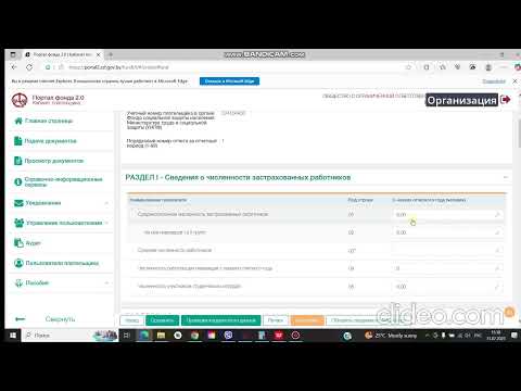 Видео: 📊 Как заполнить отчет 4-ФОНД РБ.