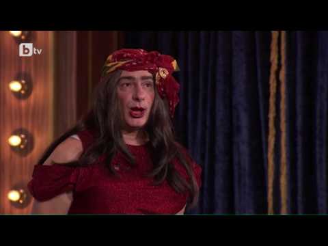 Видео: Комиците: На пазар за булки (06.04.17)