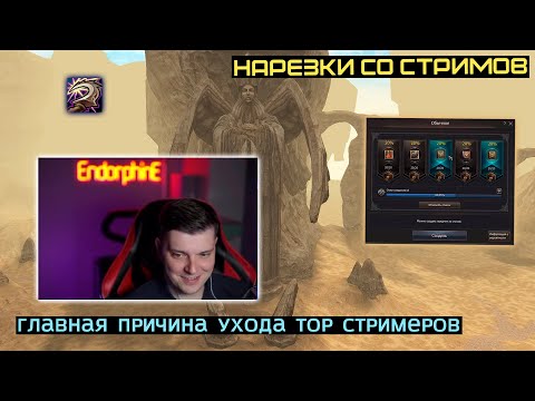 Видео: LINEAGE 2 FM | РАССКАЗАЛ ПРО РЕАЛЬНЫЕ УСЛОВИЯ СТРИМЕРОВ РУОФФА