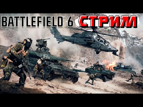 Видео: И снова отдыхаем в Батле 6