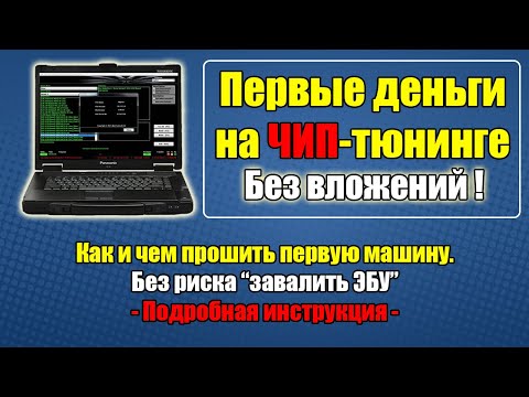 Видео: 🔴 Бесплатный аналог Комбилоадера [ Combiloader ] BSL режим - Прошивка без риска завалить ЭБУ.