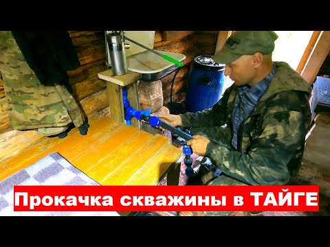 Видео: Как прокачать абиссинский колодец до кристально чистой воды! Реальный опыт лайфхаки и находки в лесу