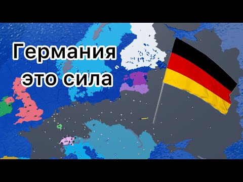 Видео: РЕЙХ победитель в ROBLOX CEWW2