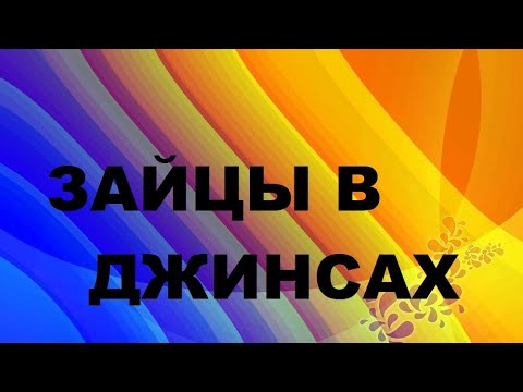 Видео: Маленькая детская сумочка.(2023г)