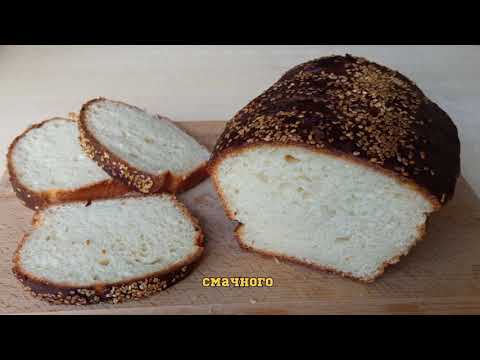 Видео: Хліб з сиром.