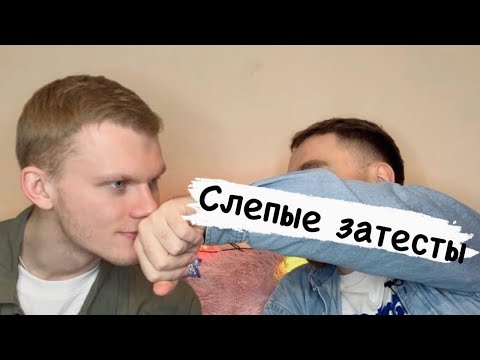 Видео: Расслабленно-бестолковые затесты на январских с @denifique