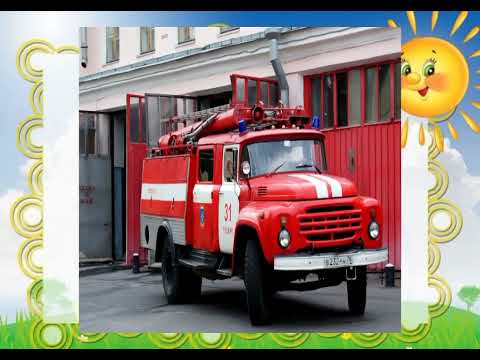 Видео: Розвиток мовлення  "Транспорт"