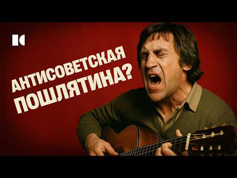 Видео: Высоцкий: Гений антисоветской пошлятины | Портреты