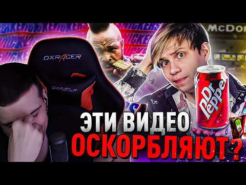 Видео: HELLYEAHPLAY СМОТРИТ: САМЫЕ ОСКОРБИТЕЛЬНЫЕ РЕКЛАМЫ