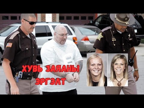 Видео: 180 градус эргэсэн хувь тавилан