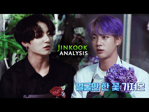 Видео: Jinkook анализ: BTS Run 99 эпизод (eng sub)