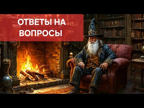 Видео: Сорвачев о коварстве женщин, бывших женах и матриархате - ответы на вопросы