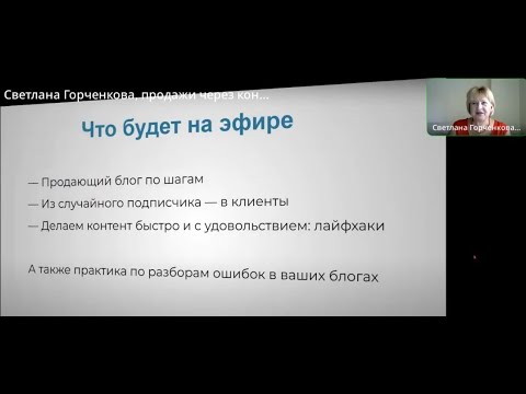 Видео: Принципы продающего контента