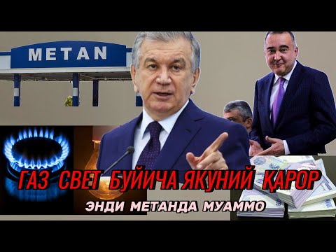 Видео: ДИҚҚАТ: Метанда юрувчилар эшитсин. Жуда куп узгаришлар бошланди