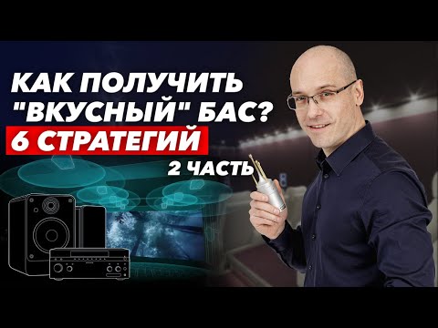 Видео: Что такое бас менеджмент? 3 веских причины использовать его всегда!