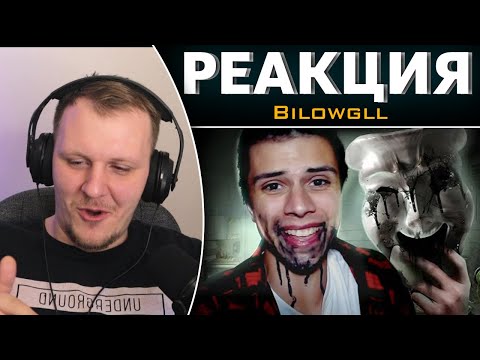 Видео: SerGioNis - САМЫЙ ЛУЧШИЙ SCP БЛОГЕР! (ОБЗОР) | Реакция на Bilowgll