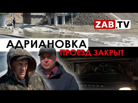 Видео: Дорога в Адриановку стоит без обслуживания почти год