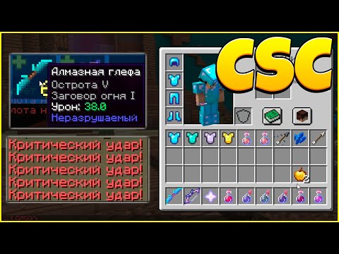 Видео: Супер Удача! Рекорд! Самая Жесткая Катка - Custom Steve Chaos / CSC