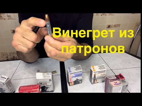 Видео: Сколько купить патронов и каких!? Как не переплатить и не ошибиться!?