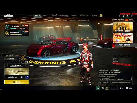 Видео: 20$ ЗА КИЛЛ С ДРОБИ БЕЗ БРОНИ И ТОП 1 ! НАМ ХАНА ! ПУБГ СТРИМ БЕЗ МАТА )