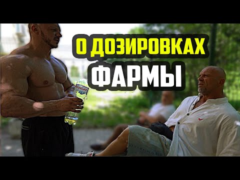 Видео: ДУХОТА О ДОЗИРОВКАХ И ПРЕПАРАТАХ СТАРОЙ ШКОЛЫ  (БЕЗ ЦЕНЗУРЫ)