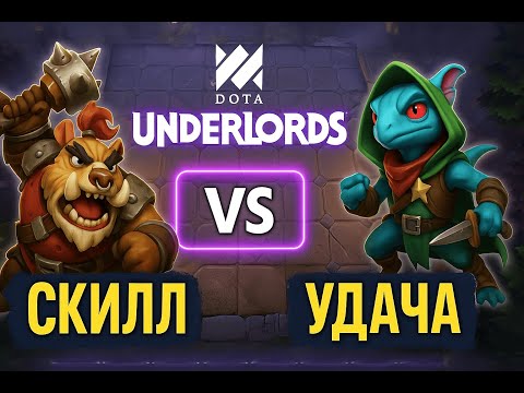 Видео: Скилл не победил удачу, увы...