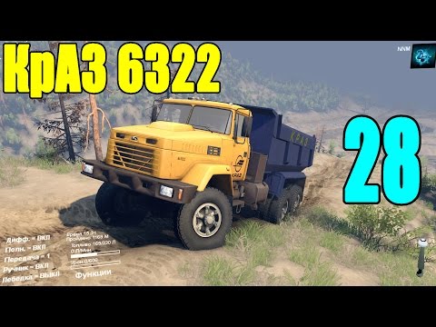 Видео: Моды для Spintires 2015 - КрАЗ 6322 #28