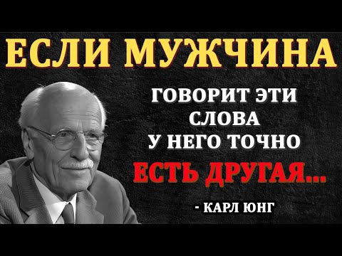 Видео: Когда мужчина ИЗМЕНЯЕТ, он говорит эти 6 СЛОВ…