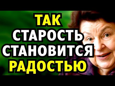 Видео: Эти 9 «ЛЕНИВЫХ» привычек сделают вашу старость радостнее