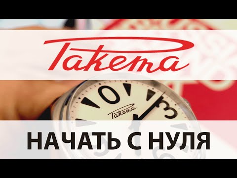 Видео: Часы "Ракета". "Начать с нуля"