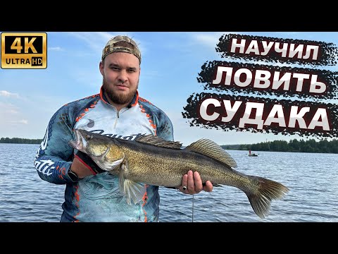 Видео: Научил ловить судака. Рыбалка с гидом с паноптиксом