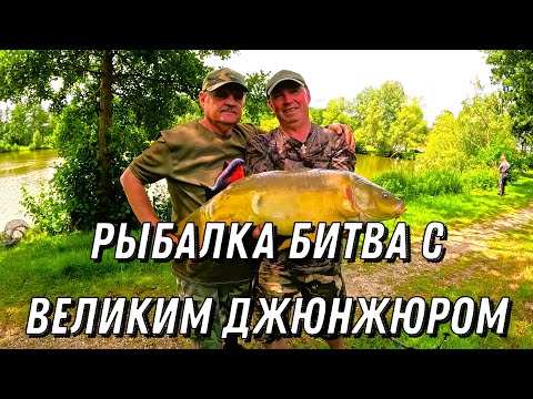 Видео: Рыбалка и снова битва с великим Джюнжюром!