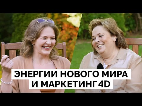 Видео: Ольга Старцева про историю духовного пути, раскрытие сверхспособностей и будущее  планеты