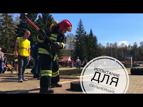 Видео: Это Пожарный CROSSFIT