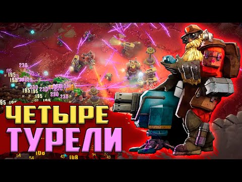 Видео: Лучший Билд на турелях Инженер соляные ямы! Deep Rock Galactic Survivor \ экшен-рогалик