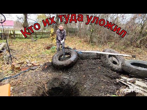 Видео: Убираем покрышки и нашли редких существ, копаем сливную яму, и готовимся запускать тепло в дом