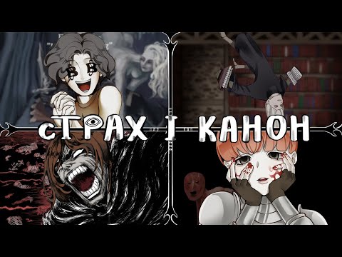 Видео: КОРОТКО ПРО Fear & Hunger [2] | А тепер серйозно
