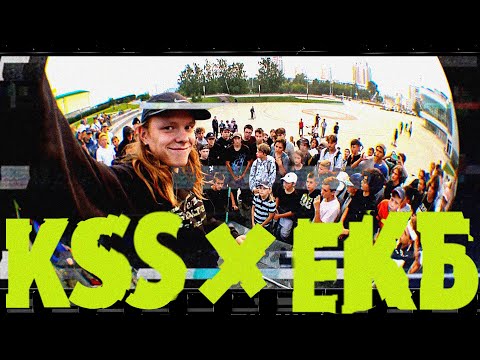 Видео: ЗАКРЫЛИ УЛИЦЫ ЕКБ!  на трюковых самокатах по Екатеринбургу | Kicksccotershop