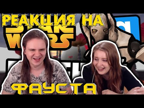 Видео: Бешеный [Garry's Mod Star Wars RP] | РЕАКЦИЯ НА @FaUsTnp |
