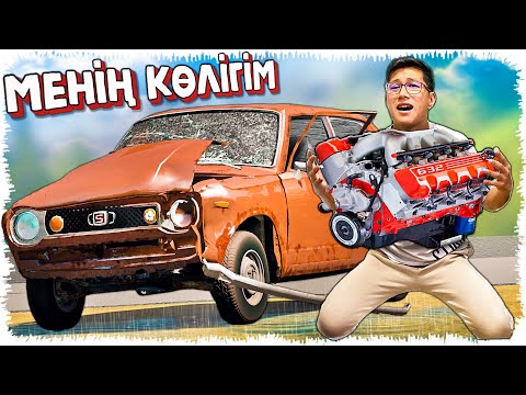 Видео: Мынау моторды қайда саламын? 🤔 (My Summer Car)