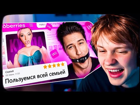 Видео: ДИПИНС СМОТРИТ: ЧЕРНЫЙ РЫНОК НА ВАЙЛДБЕРИС 3