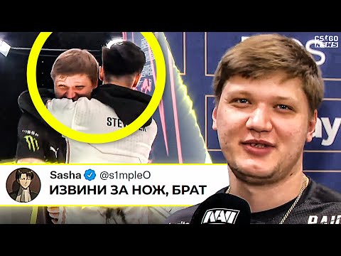 Видео: ЧТО??? СИМПЛ ВПЕРВЫЕ ИЗВИНИЛСЯ ЗА НОЖ! NAVI vs LIQUID. GAMBIT vs VITALITY. НОВОСТИ КС ГО