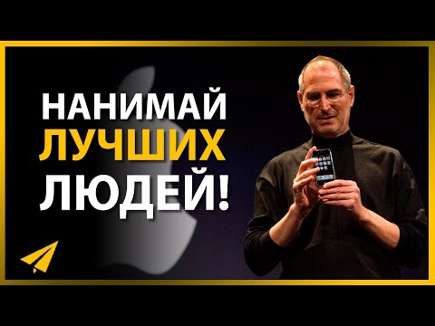 Видео: Стив Джобс: Соглашайся Только на Лучшее (#Энтспрессо)