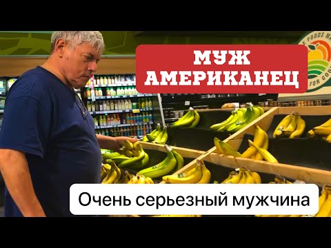 Видео: Захотели ночью суши / ЗАМУЖ ЗА АМЕРИКАНЦА
