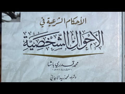 Видео: Талак китебине киришүү 1-сабак.