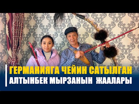 Видео: КОМУЗ, ЖАА жасап ЭЭР чапкан Алтынбек мырза  ||  Кыргыз кол өндүрүшү  ||  МЭЭНЕТ