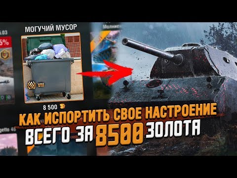Видео: VK 168.01 ВЕРНУЛСЯ, Чтобы испортить вам нервы! Обкатка в рандоме / Wot Blitz