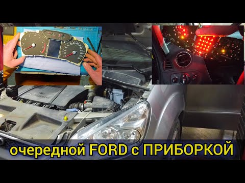 Видео: одни ВЗЯЛИСЬ и БРОСИЛИ. FORD S-Max разряд и не работает панель приборов. Есть ошибка U3006 17-2B.