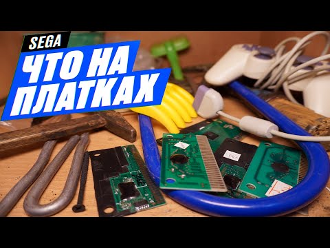 Видео: ЧТО НА ПЛАТКАХ Sega 16bit ► Нашёл 6 платок СЕГА в ПОДВАЛЕ и ПРОВЕРИЛ