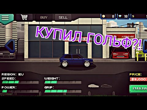 Видео: ПРОХОЖДЕНИЕ PIXEL CAR RACER #4 | ВЕЗУЧИЙ ГОЛЬФ?